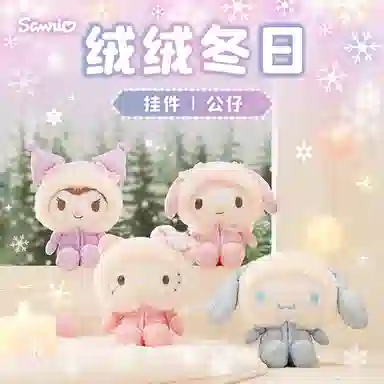 Sanrio 11cm