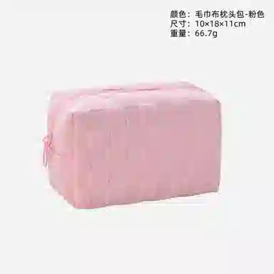 米甜兔 棋牌格枕头化妆包女士便携大容量洗漱包毛巾布手拿化妆包