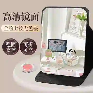 米甜兔 超清折叠小镜子学生宿舍专用梳妆镜桌面可立办公室便携家用化妆镜