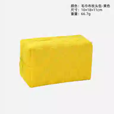 米甜兔 棋牌格枕头化妆包女士便携大容量洗漱包毛巾布手拿化妆包