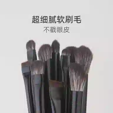 米甜兔  眼部化妆刷 修容 便携全套