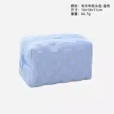 米甜兔 棋牌格枕头化妆包女士便携大容量洗漱包毛巾布手拿化妆包