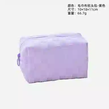 米甜兔 棋牌格枕头化妆包女士便携大容量洗漱包毛巾布手拿化妆包