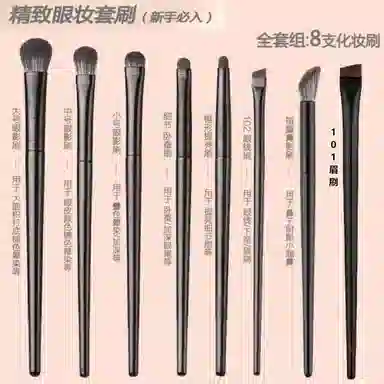 米甜兔  眼部化妆刷 修容 便携全套