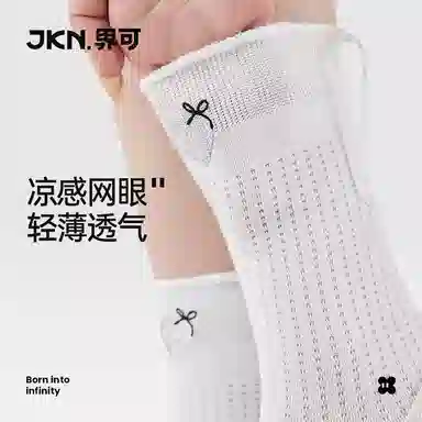 JKN