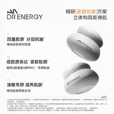 黛优佳  保湿紧致舒缓 中性肌油皮混合肌