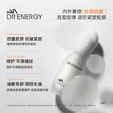 黛优佳 肌原紧塑精华水精华液组合 修护控油紧致补水