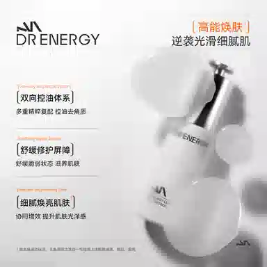 黛优佳 氨基酸洁面光感平衡精华 控油清洁舒缓