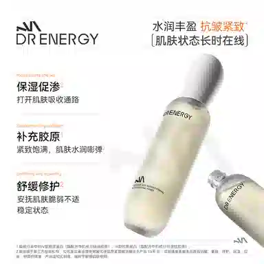 黛优佳 肌原紧塑精华水精华液组合 修护控油紧致补水