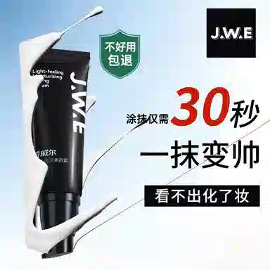 爵威尔 男士控油平衡水乳洁面套装 控油祛痘深层清爽补水保湿嫩肤收缩毛孔油肌专研 净肤三件套+精华液/面霜/素颜霜/香水