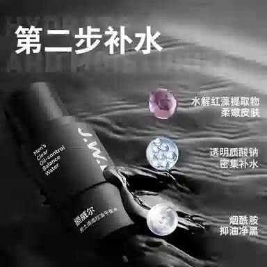 爵威尔 男士温泉 护肤套装 除螨修护祛痘补水保湿滋润控油清爽清洁提亮持久留香 四件套