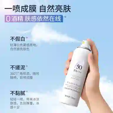 HKH SPF50+PA+