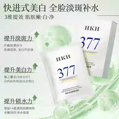 HKH 20377