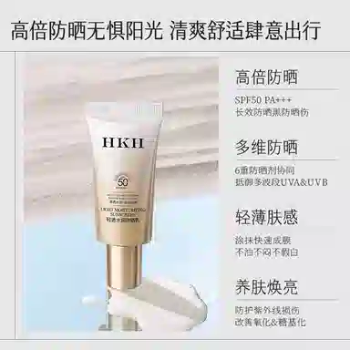 HKH SPF50+PA+