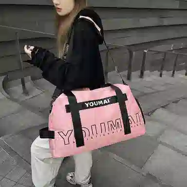 醇龙 大容量 干湿分离 短途便携 尼龙 单肩旅行包 常规 男女同款情侣款 黑/粉/黄/卡其/绿/红