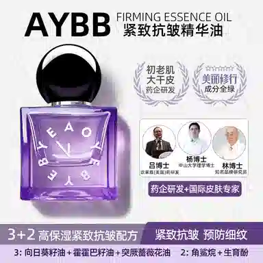 AYBB 15ml30ml