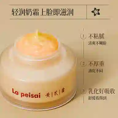 La peisai 50g*150g*250g*3