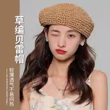 【法式穿搭】 南极人 镂空编织草帽时尚气质画家帽文艺拍照显脸小复古旅游沙滩海边帽子遮阳透气 草编 贝雷帽 女款