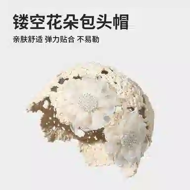 南极人 韩系立体花朵蕾丝手工编织针织帽民族风包头帽小众设计显脸小薄款复古 镂空 套头帽子 女款