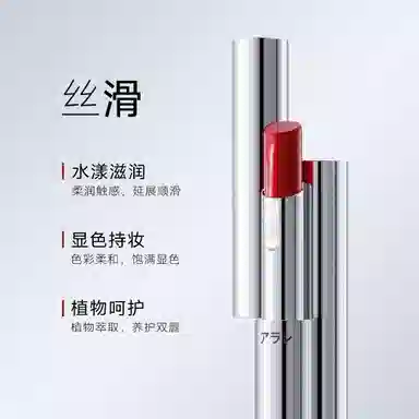阿拉蕾 吸磁滋润口红 润泽 易上色显白 不易脱色,持久