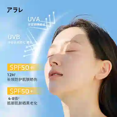 SPF50PA+