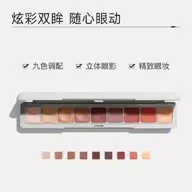 阿拉蕾 九色眼影盘防水沙漠玫瑰色系着色自然一盘多用懒人款