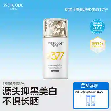 377SPF50+ PA++ 40g40g*2