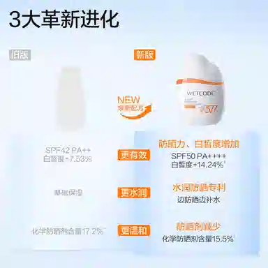 377SPF50+ PA++ 40g40g*2