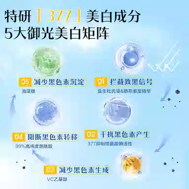 377SPF50+ PA++ 40g40g*2