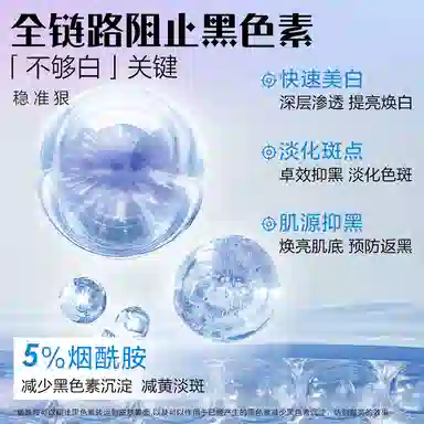 水密码 保湿水乳旅行装 美白清爽