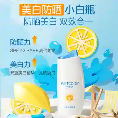 SPF42PA++ 50g50g*2