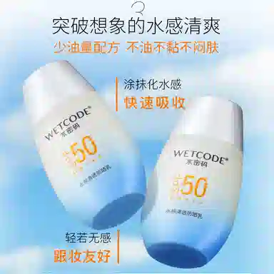 SPF50+ PA++