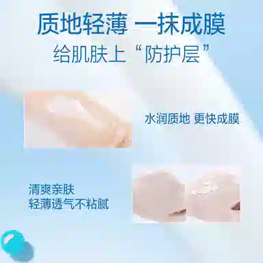 SPF42PA++ 50g50g*2