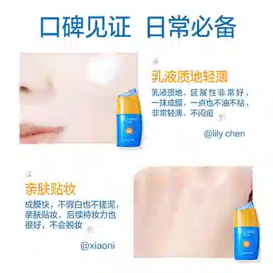 SPF50+ PA++