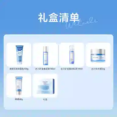 水密码 玻尿酸冰川套装 补水保湿护肤套装 女士护肤三件套
