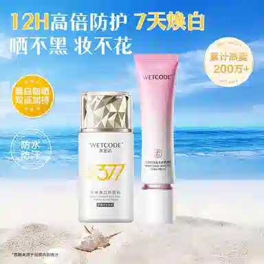 377SPF50+ PA++ 40g40g*2