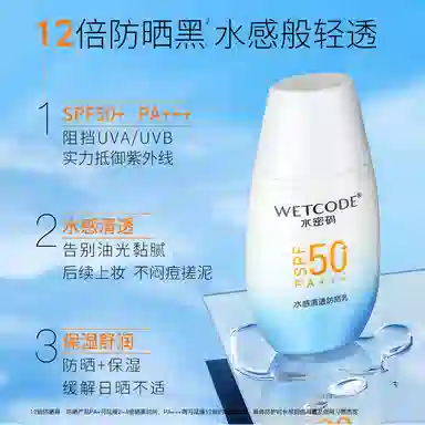 SPF50+ PA++