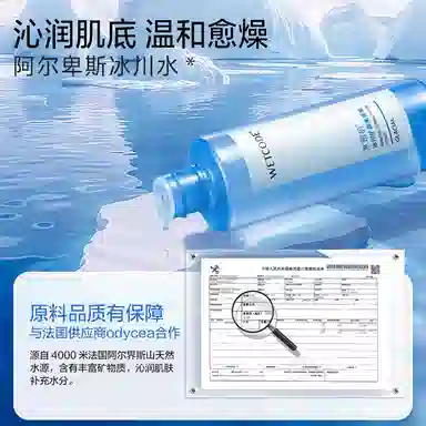 水密码 玻尿酸冰川套装 补水保湿护肤套装 女士护肤三件套