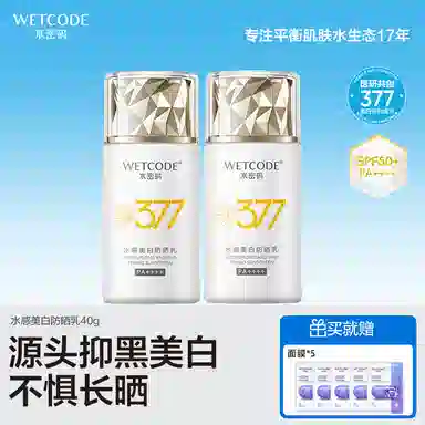 377SPF50+ PA++ 40g40g*2