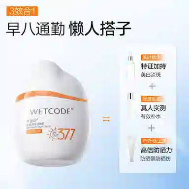 377SPF50+ PA++ 40g40g*2