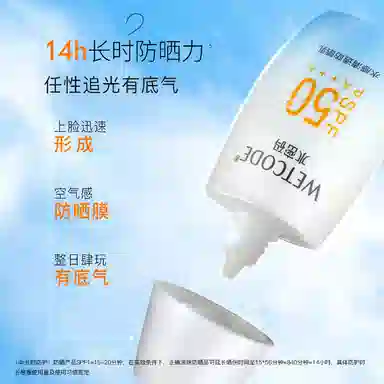 SPF50+ PA++