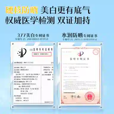 377SPF50+ PA++ 40g40g*2