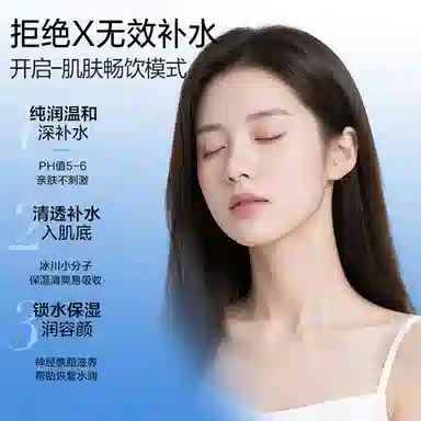 水密码 玻尿酸冰川套装 补水保湿护肤套装 女士护肤三件套