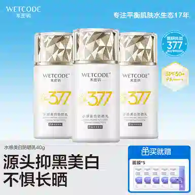 377SPF50+ PA++ 40g40g*2