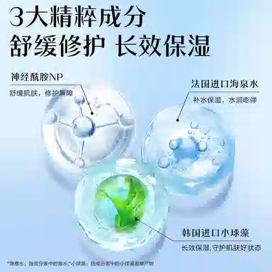 水密码 海泉深透精华乳液补水清爽滋润保湿乳修护提亮嫩肤