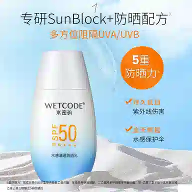 SPF50+ PA++