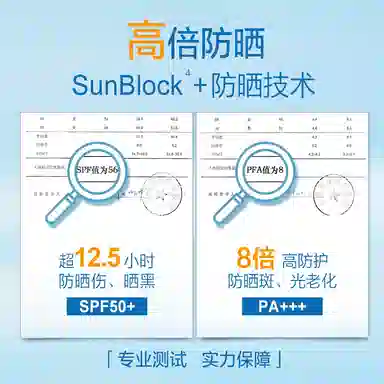 SPF50+ PA++