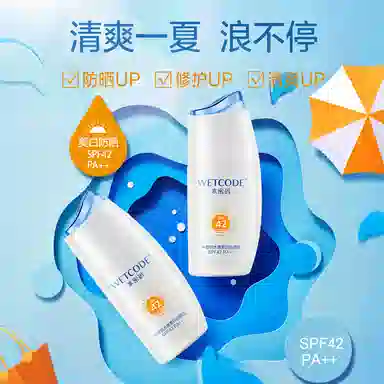SPF42PA++ 50g50g*2