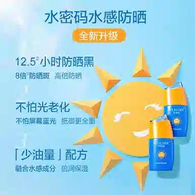 SPF50+ PA++