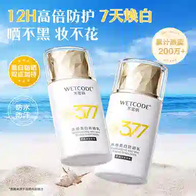 377SPF50+ PA++ 40g40g*2